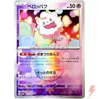 Swirlix