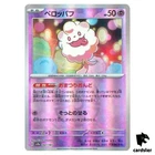 Swirlix