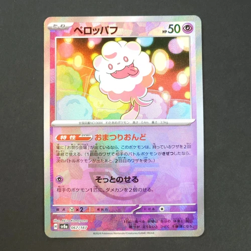 Swirlix