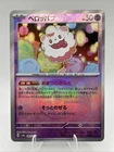 Swirlix