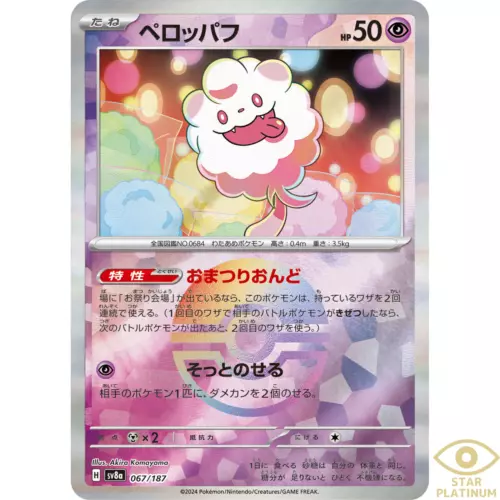 Swirlix