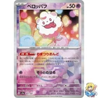 Swirlix