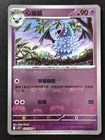 Swoobat