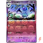 Staryu