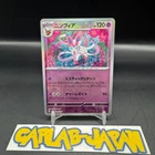 Sylveon
