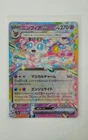 Natu