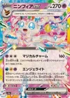 Natu