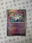 Sylveon