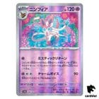 Sylveon