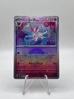 Sylveon