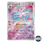 Sylveon