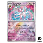 Sylveon