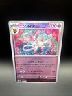 Sylveon