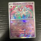 Sylveon