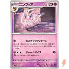 Sylveon