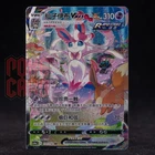 Duraludon VMAX