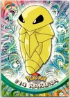 Kakuna
