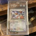 Doduo