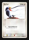 Taillow