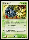 Tangela