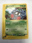 Tangela
