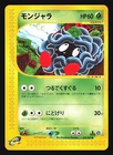 Tangela