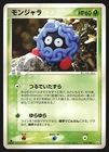Tangela