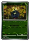 Tangela