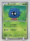 Tangela
