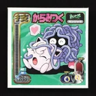 Tangela