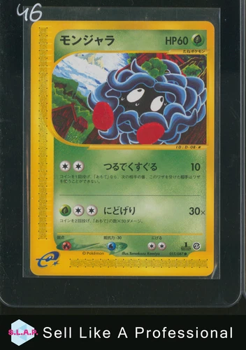 Tangela