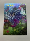 Tangela