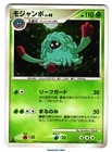 Tangrowth