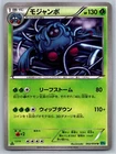 Tangrowth