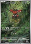 Tapu Bulu