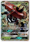 Tapu Bulu