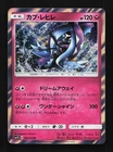Tapu Fini