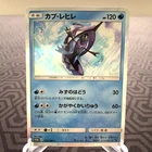 Tapu Bulu