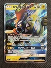 Tapu Koko GX