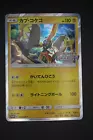 Tapu Koko