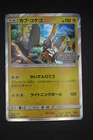 Tapu Koko