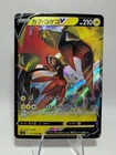 Tapu Koko