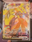 Tapu Koko VMAX