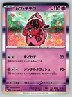 Tapu Lele