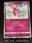 Tapu Lele