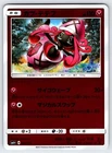 Tapu Lele