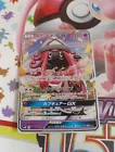 Tapu Lele GX