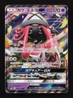 Tapu Lele GX