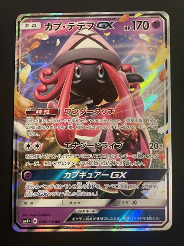 Tapu Lele GX