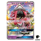 Tapu Lele GX